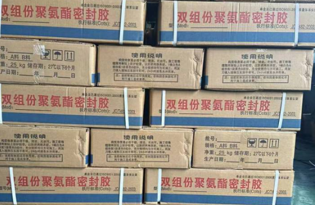 建湖聚硫密封胶